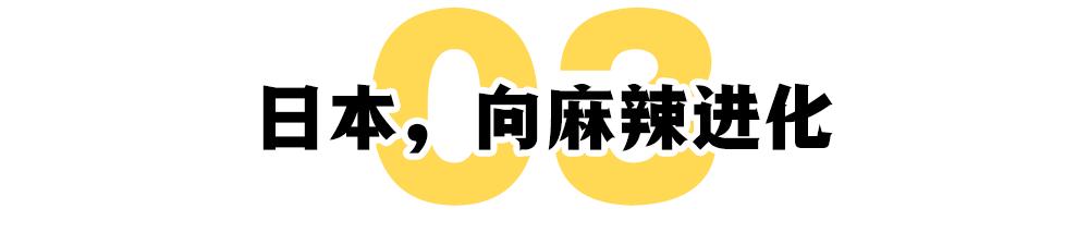 日本人吃中华料理发出的惊讶感叹,日本人吃到真正的中餐