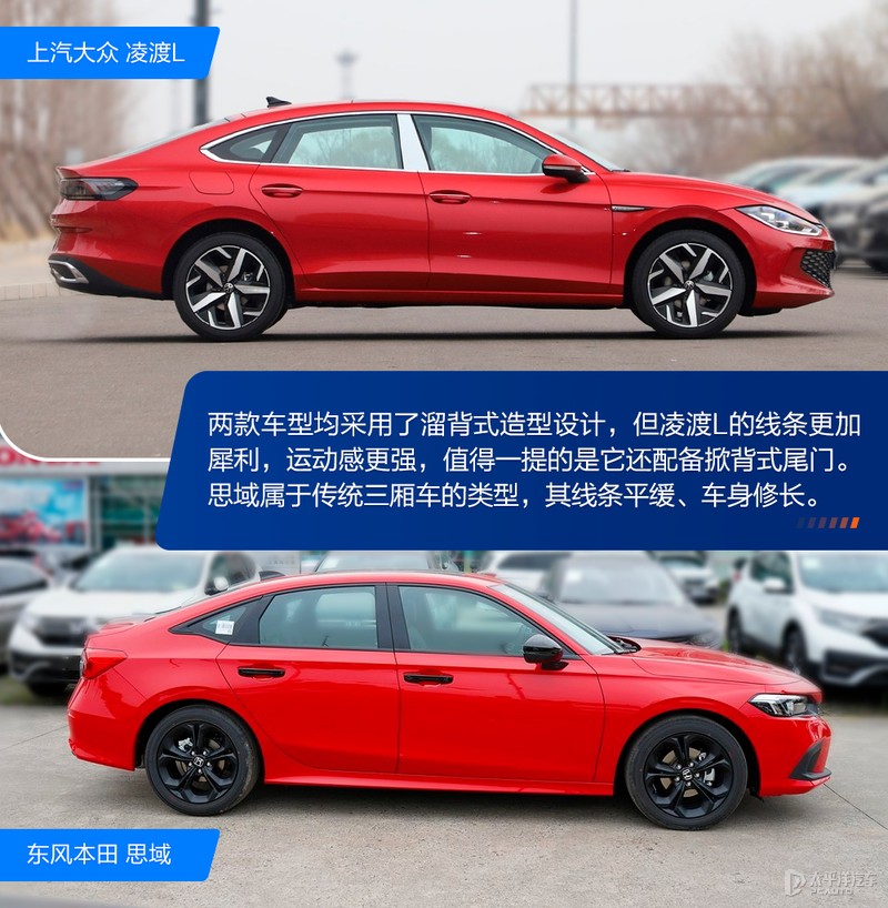 大众凌渡和本田思域哪个发动机好,要颜值还是要配置