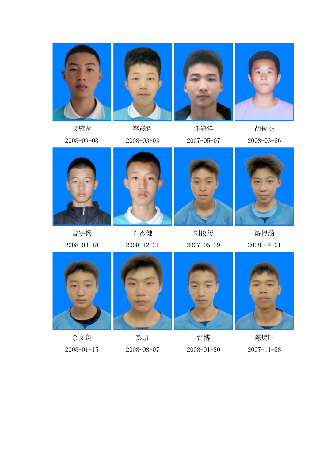 2023全国体校杯足球比赛u15男子,江西省第十六届省运会足球u13直播