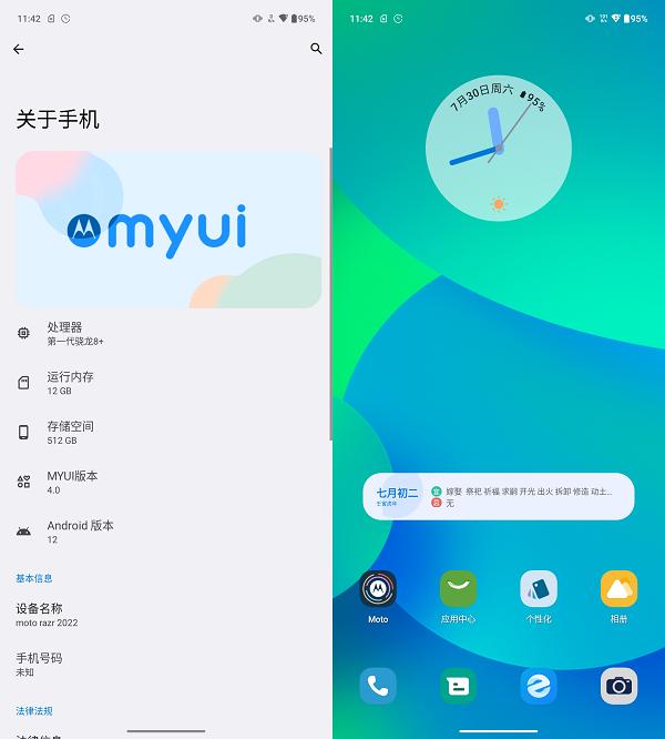 折叠屏新品motorazr2022,moto折叠屏razr2023发布会