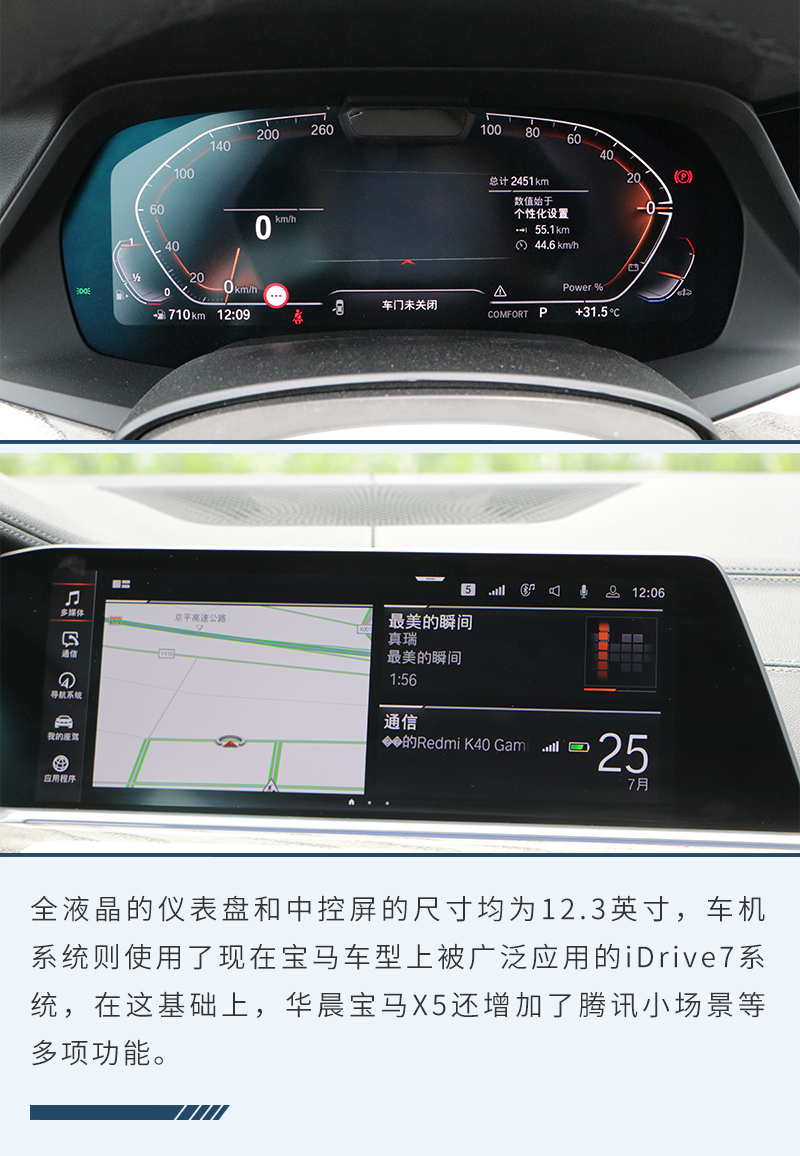 2022款宝马x540i尊享型试驾,宝马x5xdrive45e混动版试驾