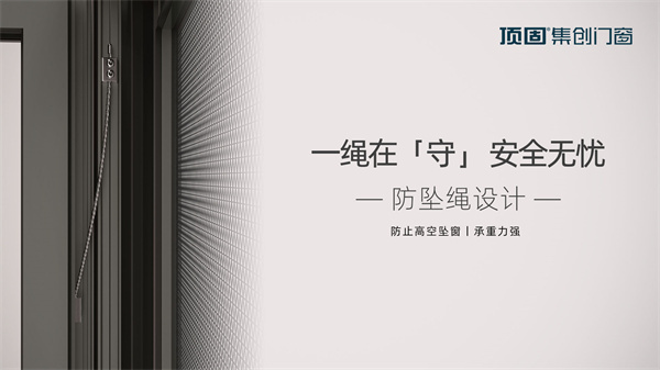 顶固集创门窗联系电话,顶固集创门窗官网