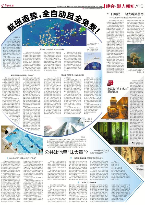 潮人新知|航班追踪，全自动且全免费