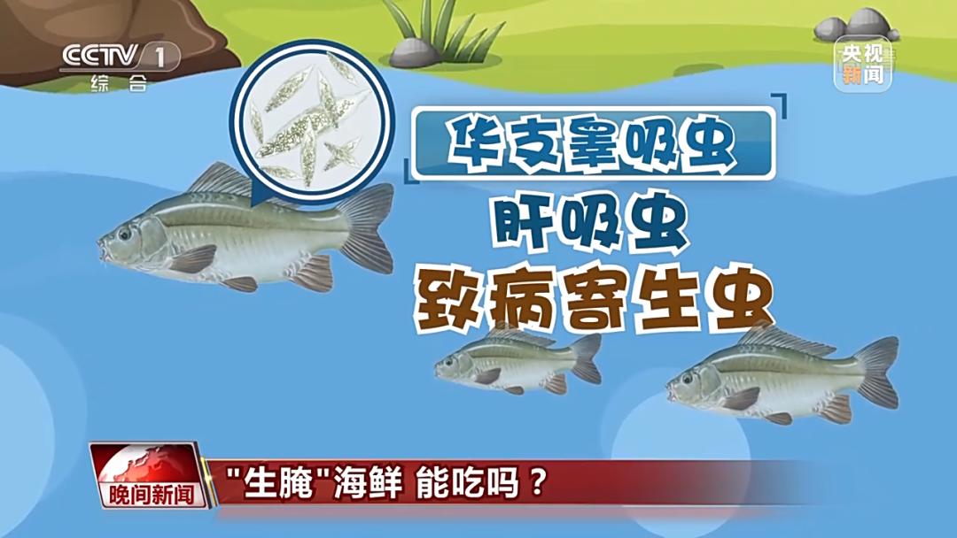 吃生腌海鲜寄生虫进入心脏,吃生腌海鲜感染寄生虫会有啥反应