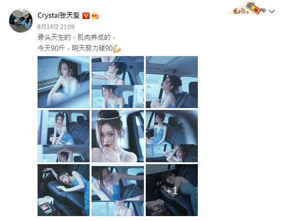 蒋欣与董洁,蒋欣瘦成杨幂