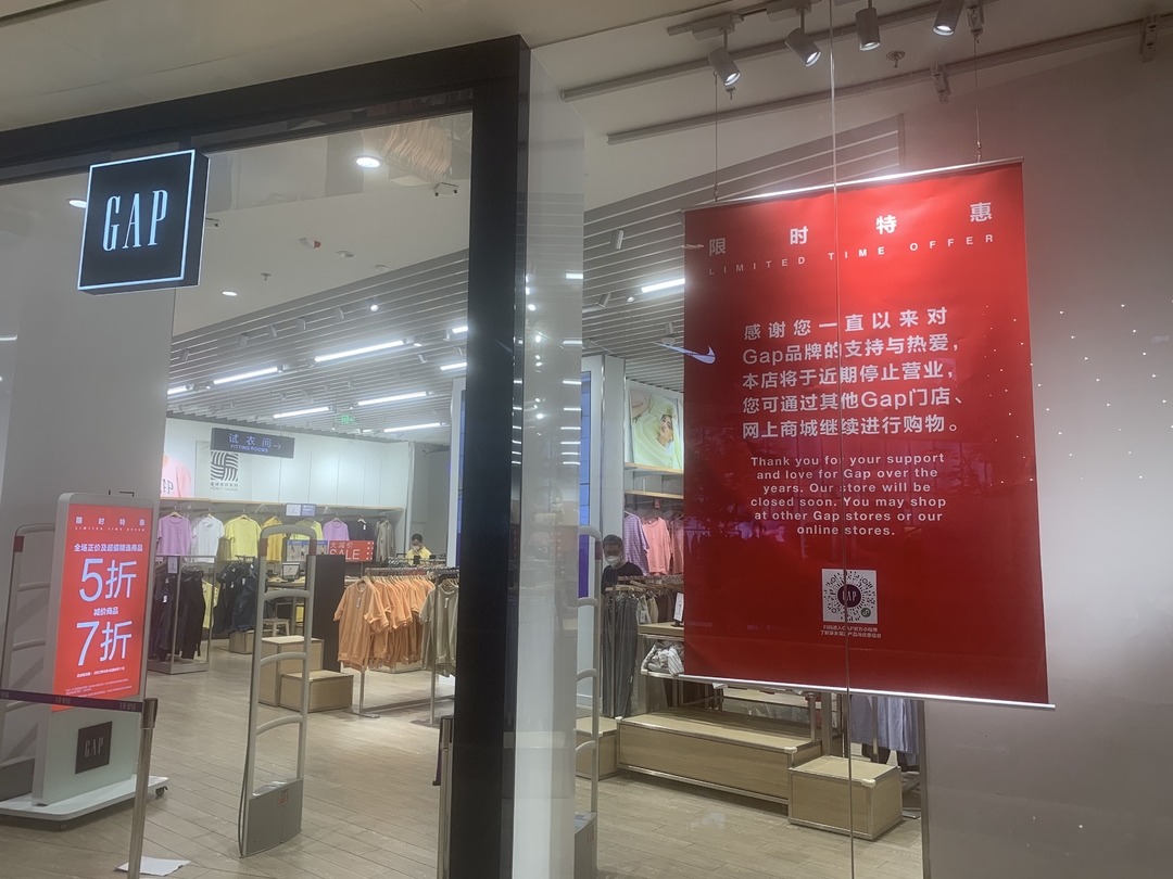 gap品牌是快时尚吗,gap闭店清仓搞活动加价