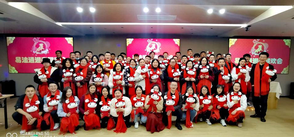 双爱双促共创美好,遵义市厦门易法通法务信息管理