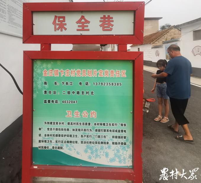 如何管理好大村强村？这个村的办法是：用好网联全村人的微信群