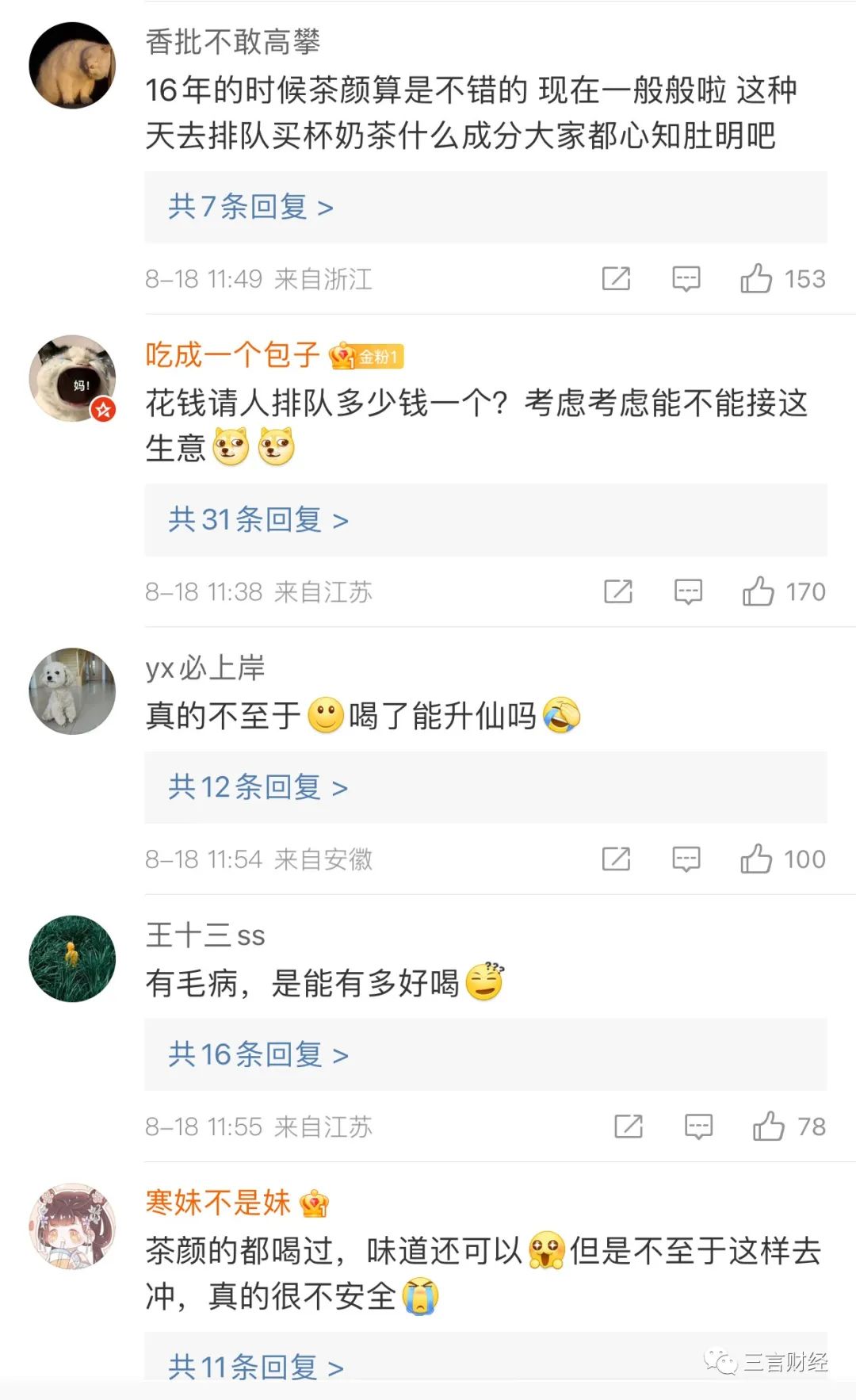 都2022年了，怎么还有人冒酷暑排长长长队买奶茶？