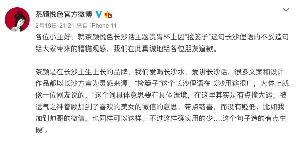 茶颜悦色排队预计4个小时,半岛观察青岛