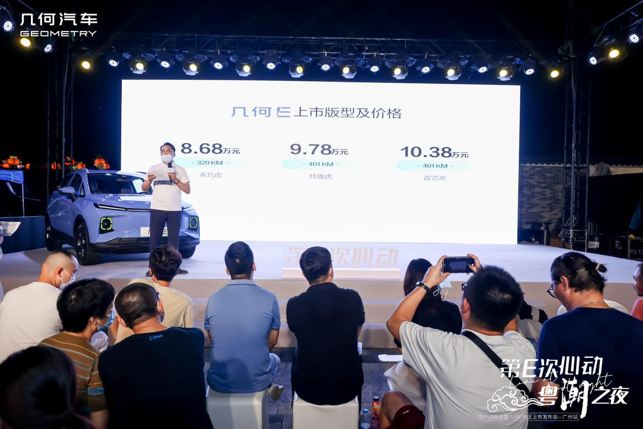 吉利几何e新能源升级360全景,吉利新能源几何e