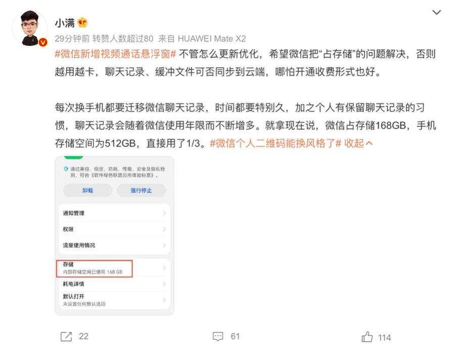 热闻｜微信又双叒上新！个人二维码迎来史诗级升级，网友却急眼了