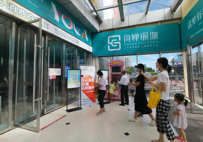 让“扫码入场”成为习惯今天你扫了吗?