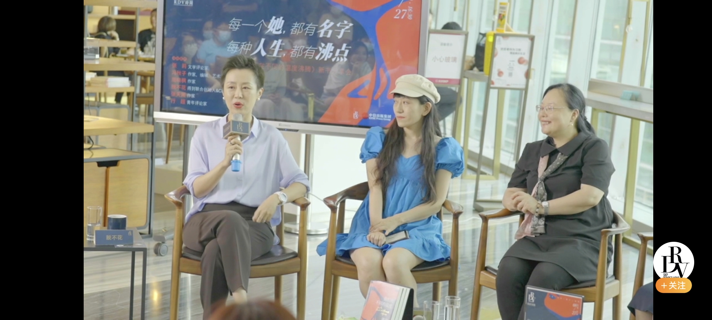 在不同“沸点”中发现女性!“鲁奖”得主张莉分享散文集《我们在不同的温度沸腾》