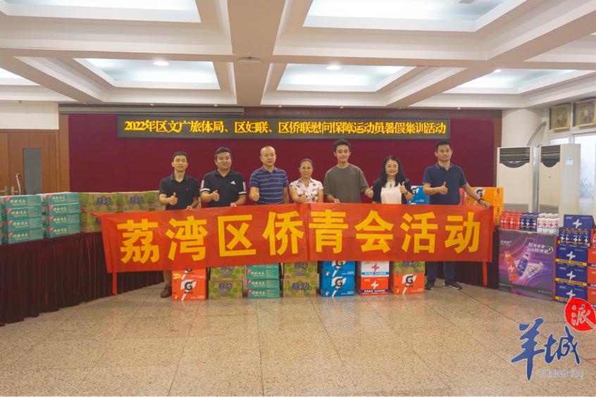 广州荔湾：两千名青少年运动员挥汗夏训，全区各界齐助阵