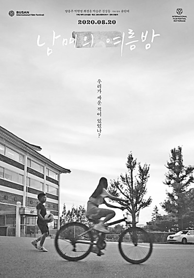 韩国家庭题材电影的审美变迁