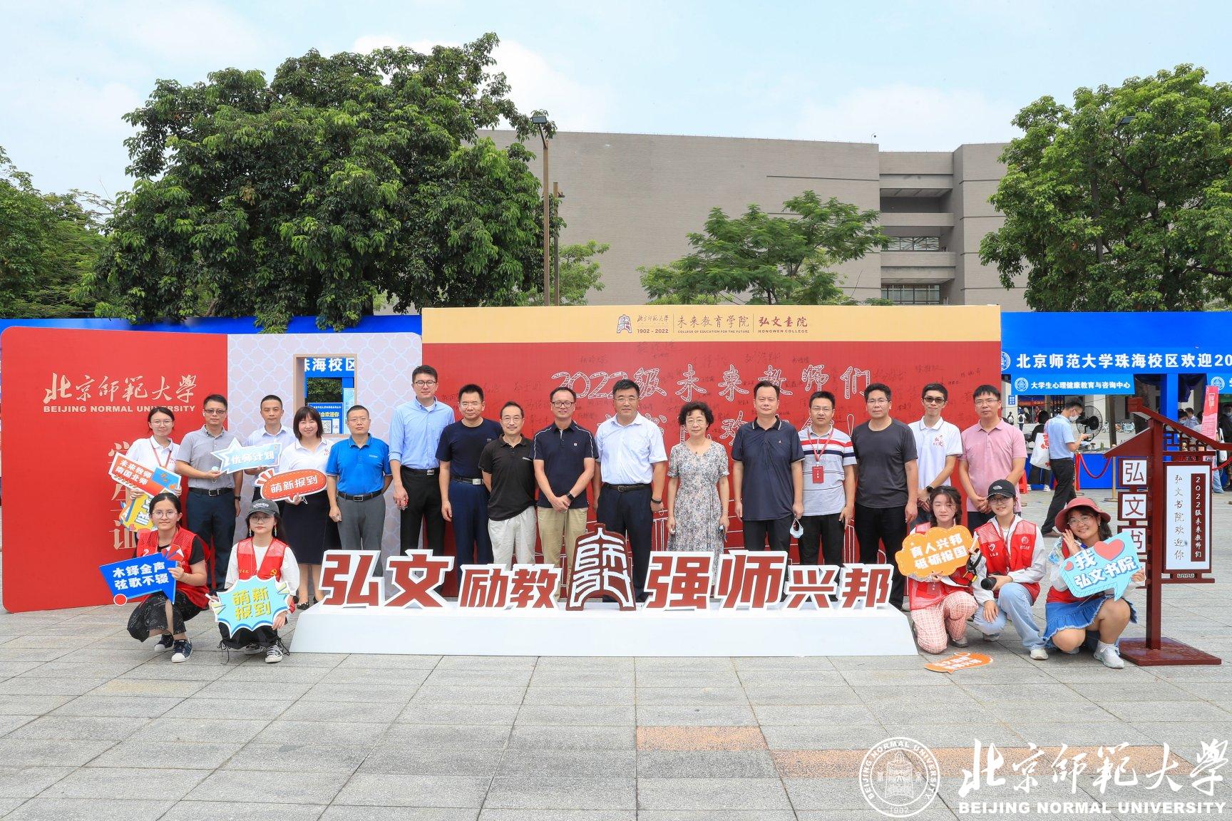 北京师范大学珠海校区2020-2021,北京师范大学珠海校区2018级