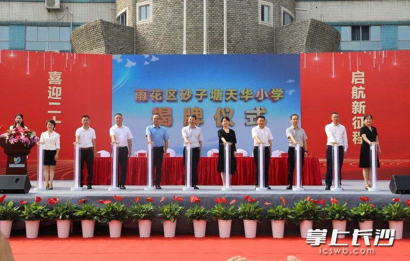 砂子塘天华小学转公立,雨花区砂子塘天华小学好吗