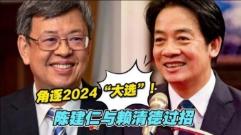 台湾九合一选战最新报告,2018年台湾九合一选战结果