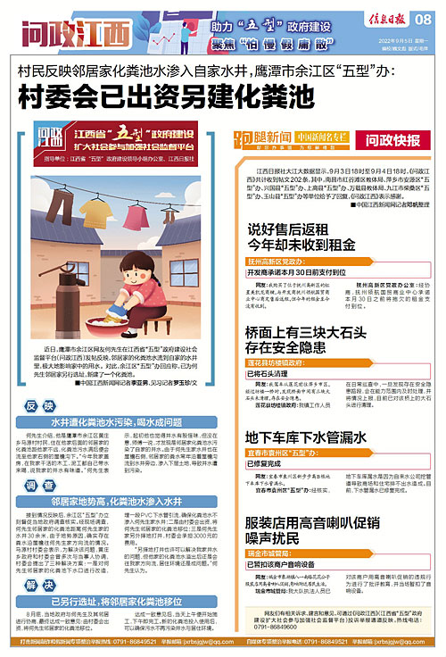 村委会化粪池怎么建,村里建化粪池