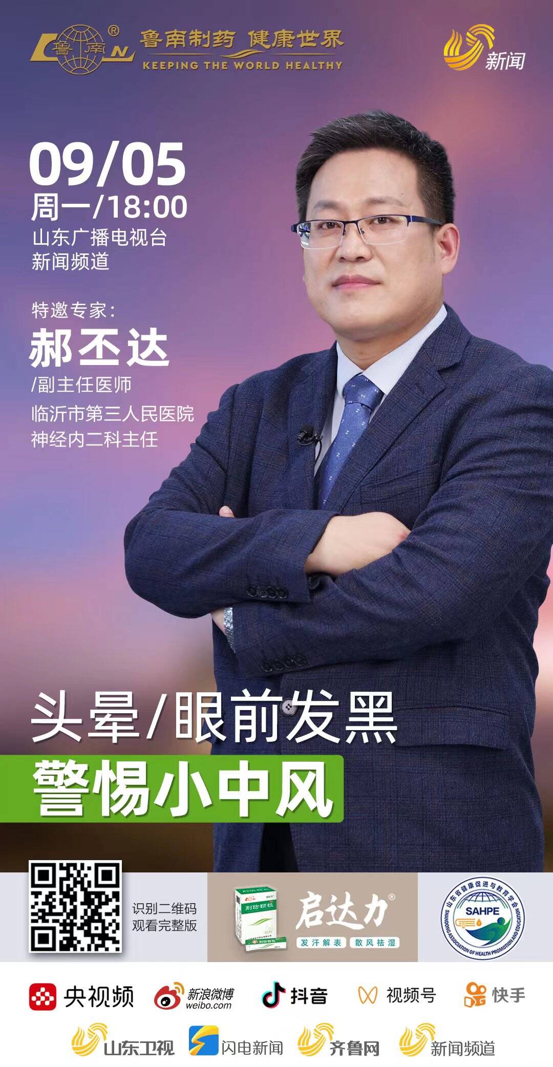 头晕手麻脚麻是什么病的前兆,头晕眼黑手抖