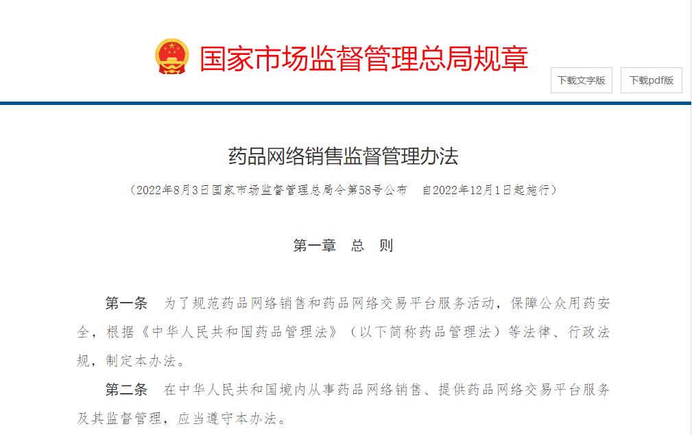 网售处方药开放还是收紧或有定论 (网售处方药怎么放开)