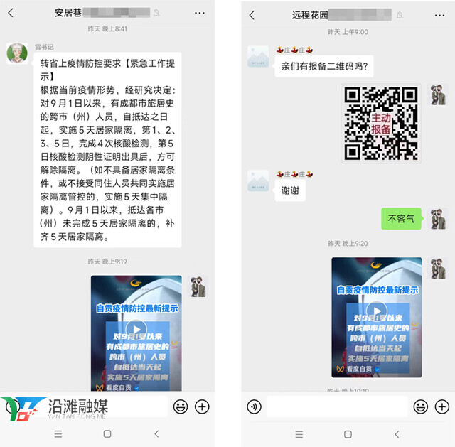 沿滩区开元路社区抗击疫情在行动,沿滩村居疫情防控措施最新
