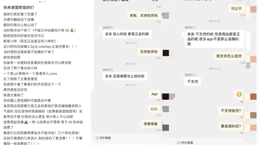 爱买小样,爱买小样的小样