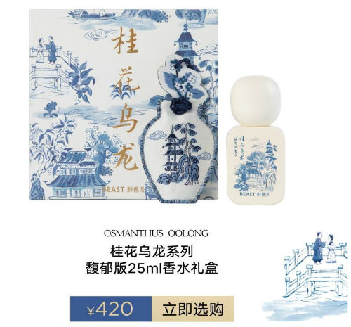 野兽派和名创优品香氛,野兽派和名创优品同一家代工厂