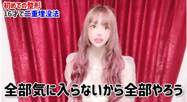 日本网红砸3亿日元整容,砸3亿整容上百次