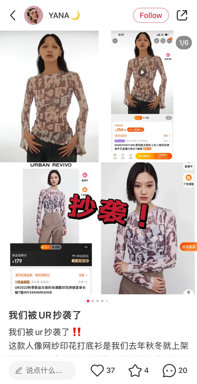 ur和zara是抄袭吗,zara是一个高端快时尚品牌吗