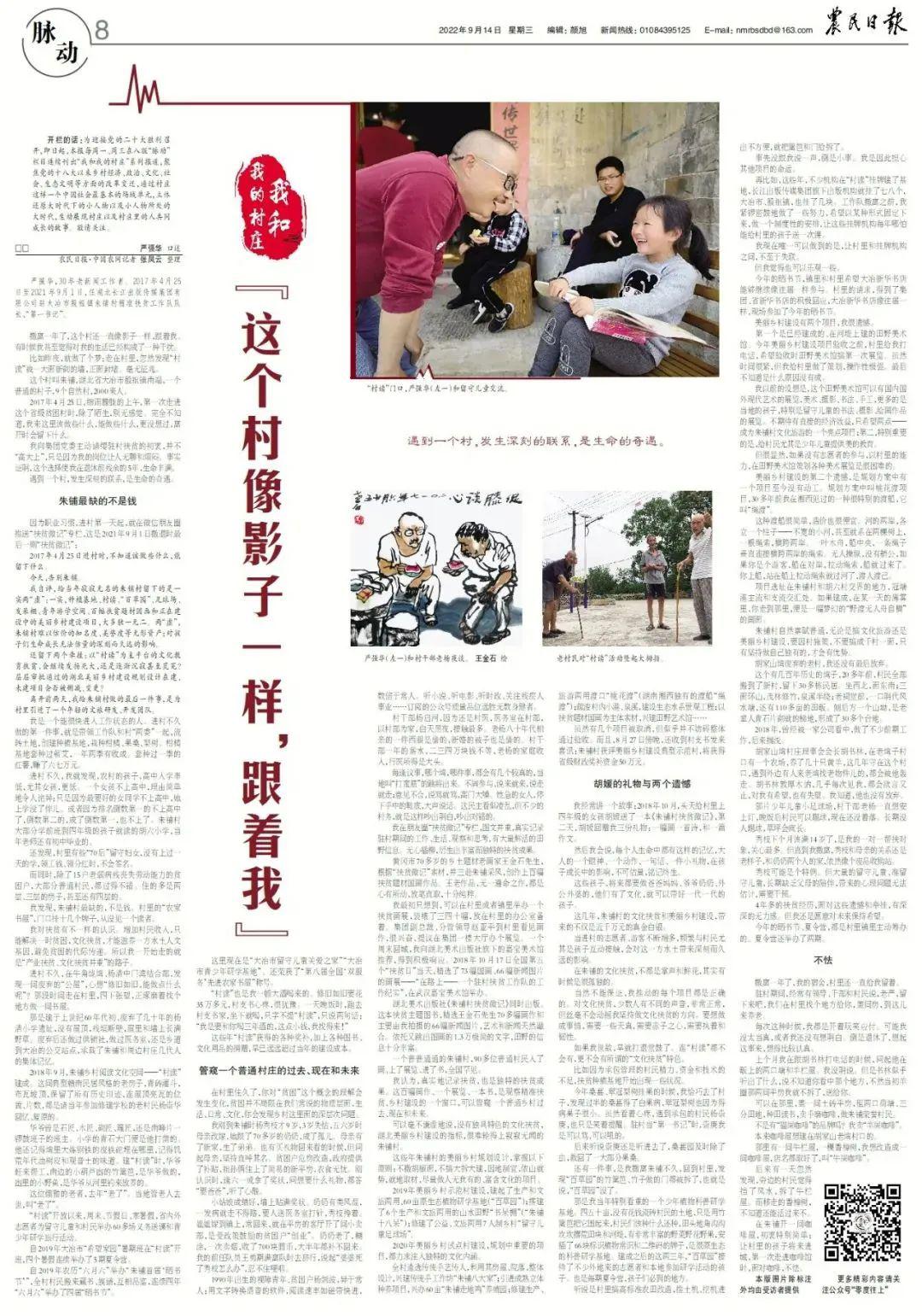 这个村,一条小黑狗像影子一样跟着我