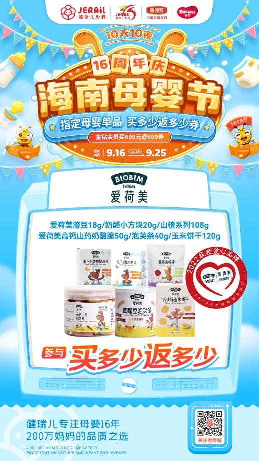 荷兰爱荷美,荷兰爱荷美奶粉质量怎么样