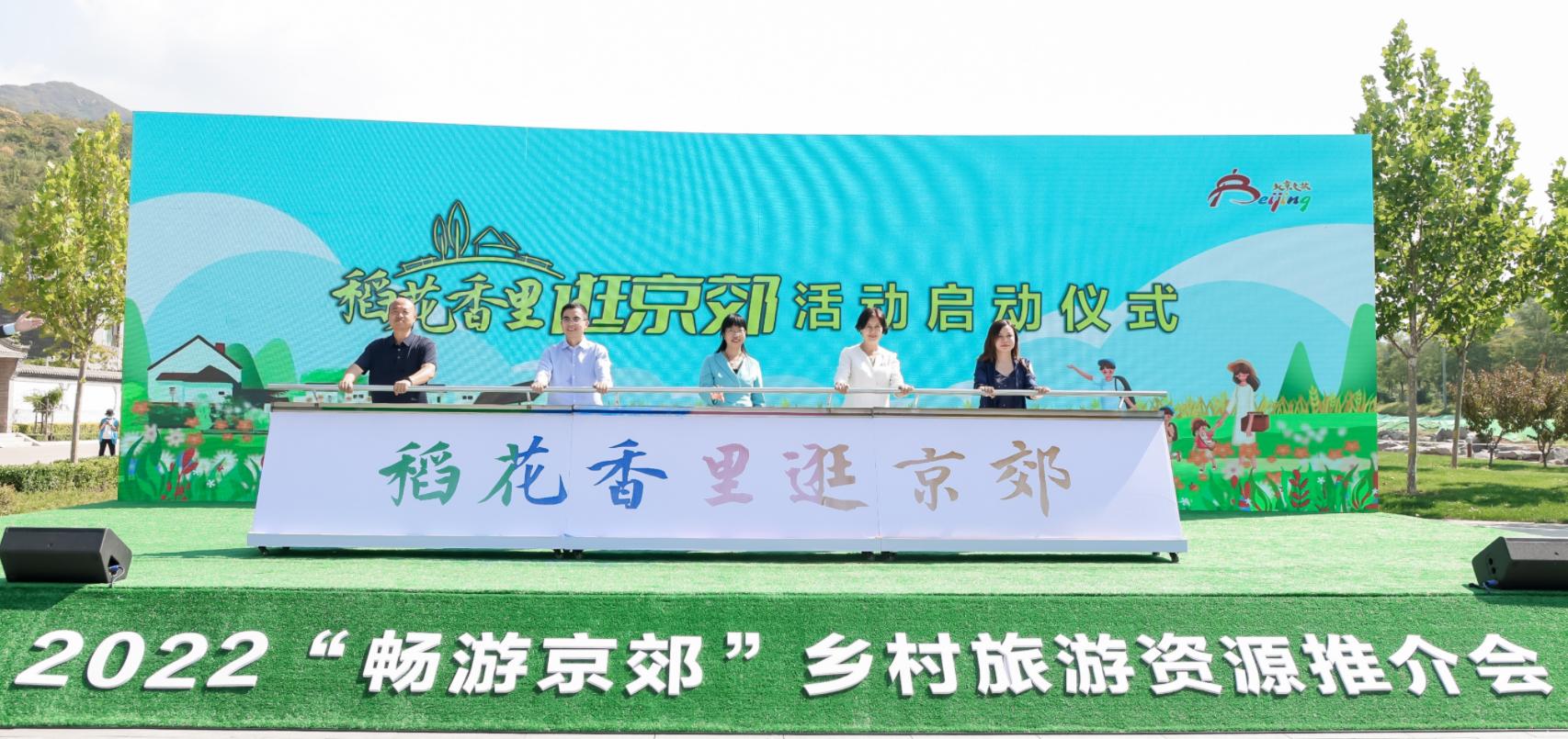 北京前十名旅游村,北京首推15个“不可不去的村庄”