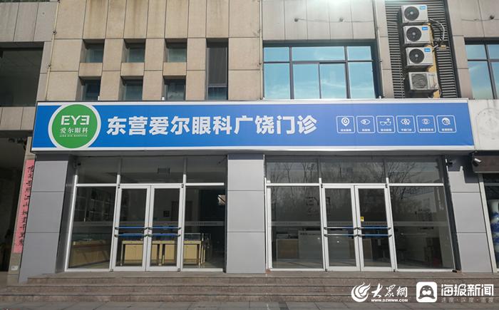 滨州爱尔眼科最新招聘启事,东营爱尔眼科医院员工待遇