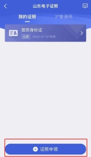 网上办理居住证还需要去现场吗,电子版居住证办理流程