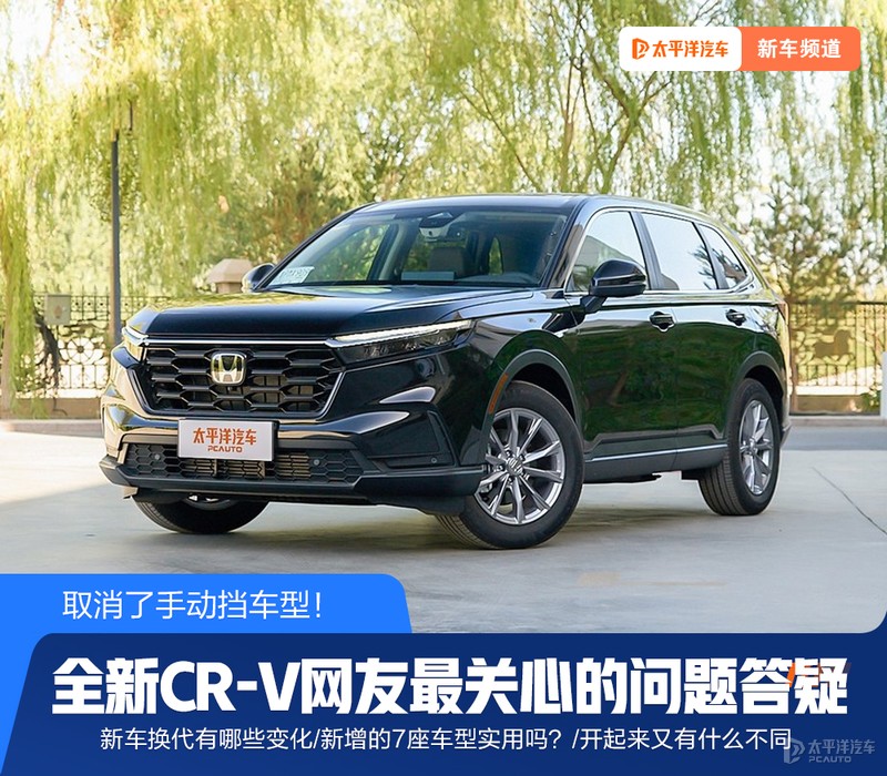 全新一代东本crv,东本crv两驱混动风尚版报价