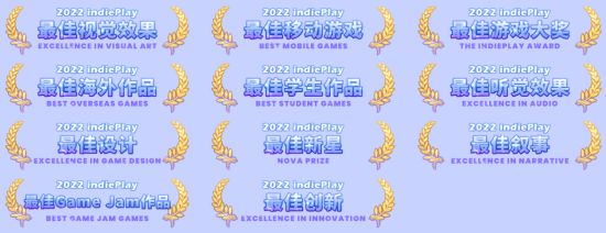 2022indiePlay中国独立游戏大赛入围名单公布