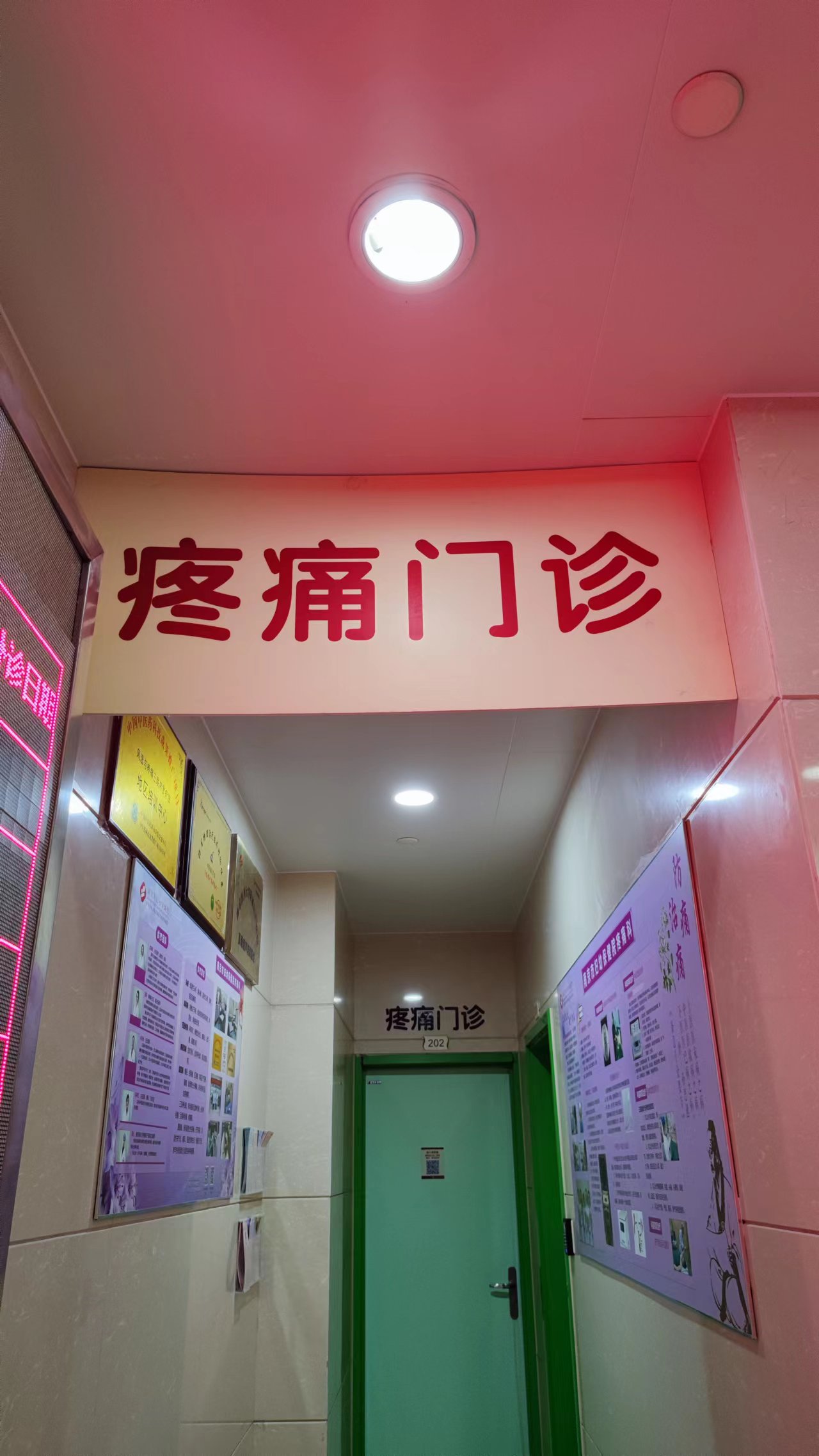 世界镇痛日主题,世界镇痛日科普视频