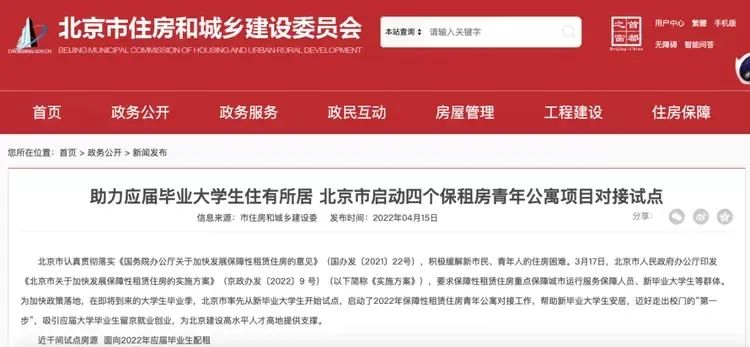 北京对外租的学生公寓,北京朝阳2000以下公寓出租