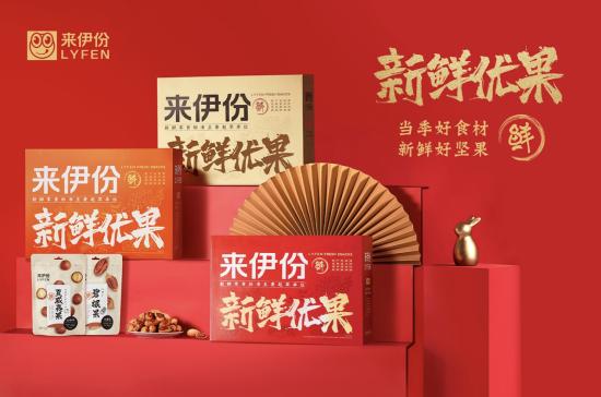 来伊份鲜潮盛典,来伊份年年有鱼礼盒