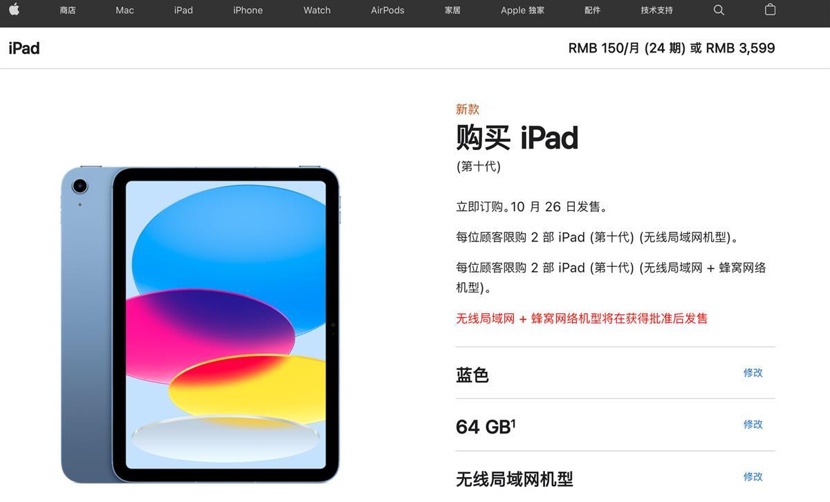 苹果ipad2020为什么涨价了,苹果ipad为什么涨价了