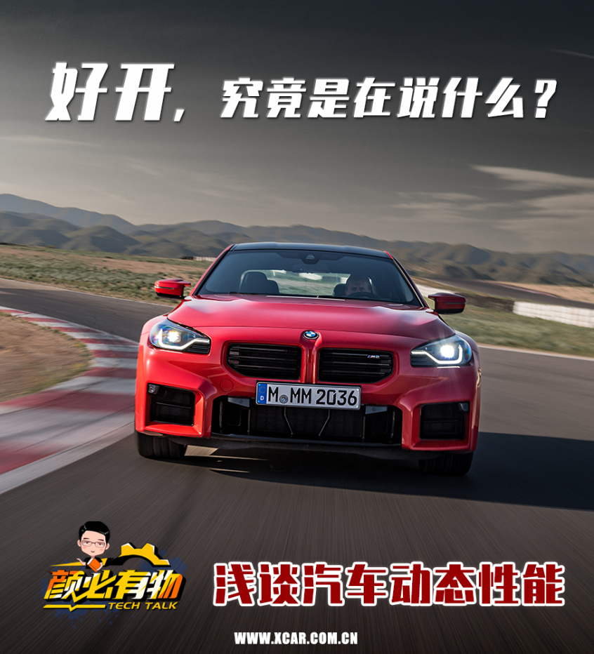 汽车的动态加速主要看什么,汽车的平稳性好不好主要看什么