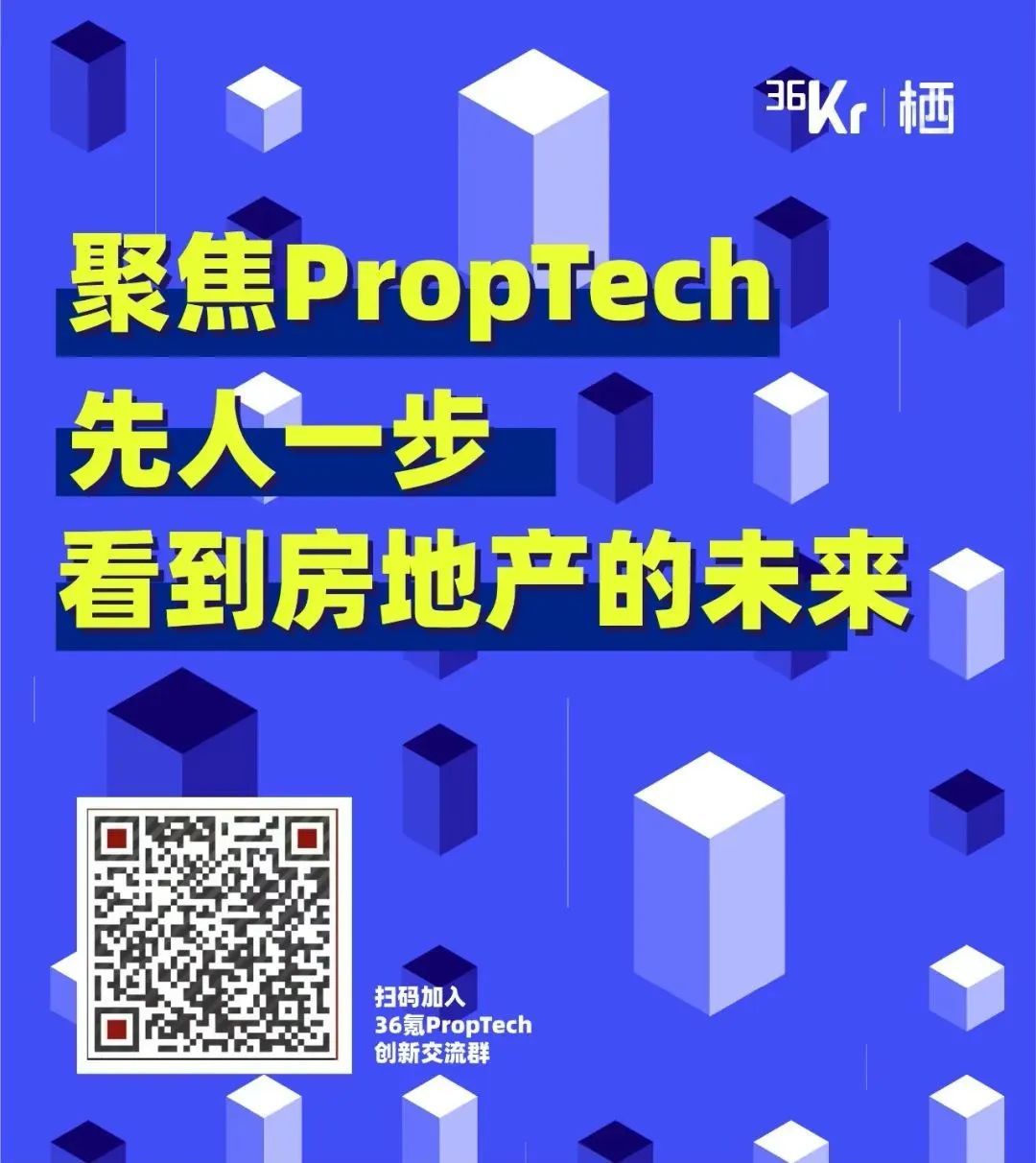 从物流仓储管理到多元化资管平台?36氪对话黑石龙地CEO黄咏祥