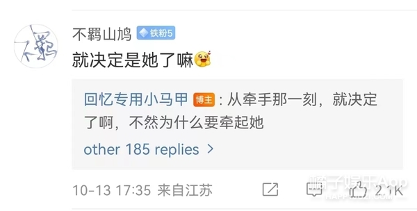 还记得“回忆专用小马甲”博主吗？他现在谈恋爱了？