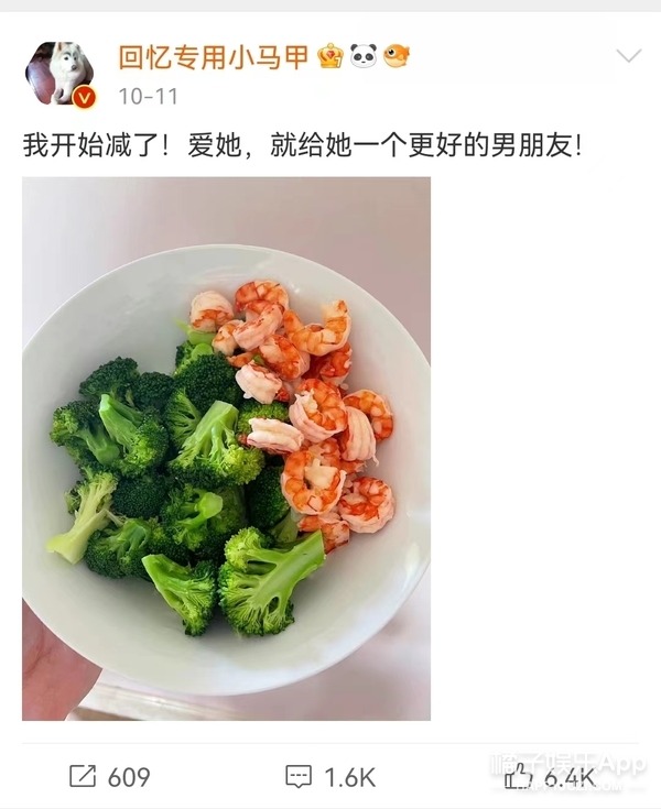 还记得“回忆专用小马甲”博主吗？他现在谈恋爱了？