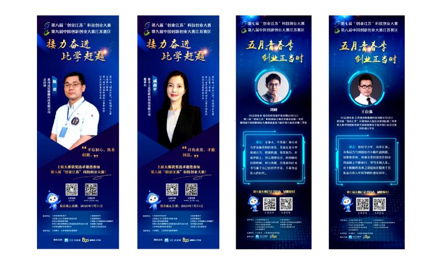 创业科技大赛视频,江苏省创业大赛创业赛道