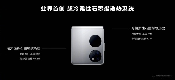 华为新款折叠屏手机pockets薄荷绿,华为pockets折叠屏新机薄荷绿