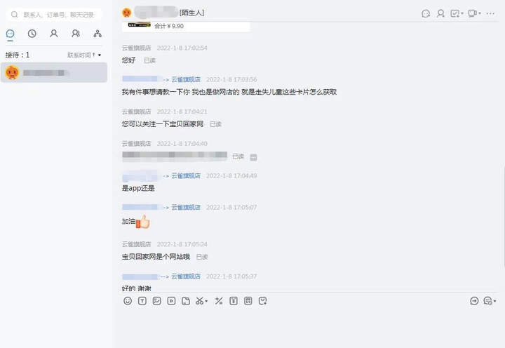 一个决定，换来55万次失望！36岁淘宝卖家自称不后悔：我在等一个奇迹