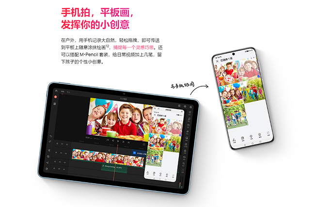 华为matepad11和华为matepadpro,华为平板huaweimatepadpro10.8